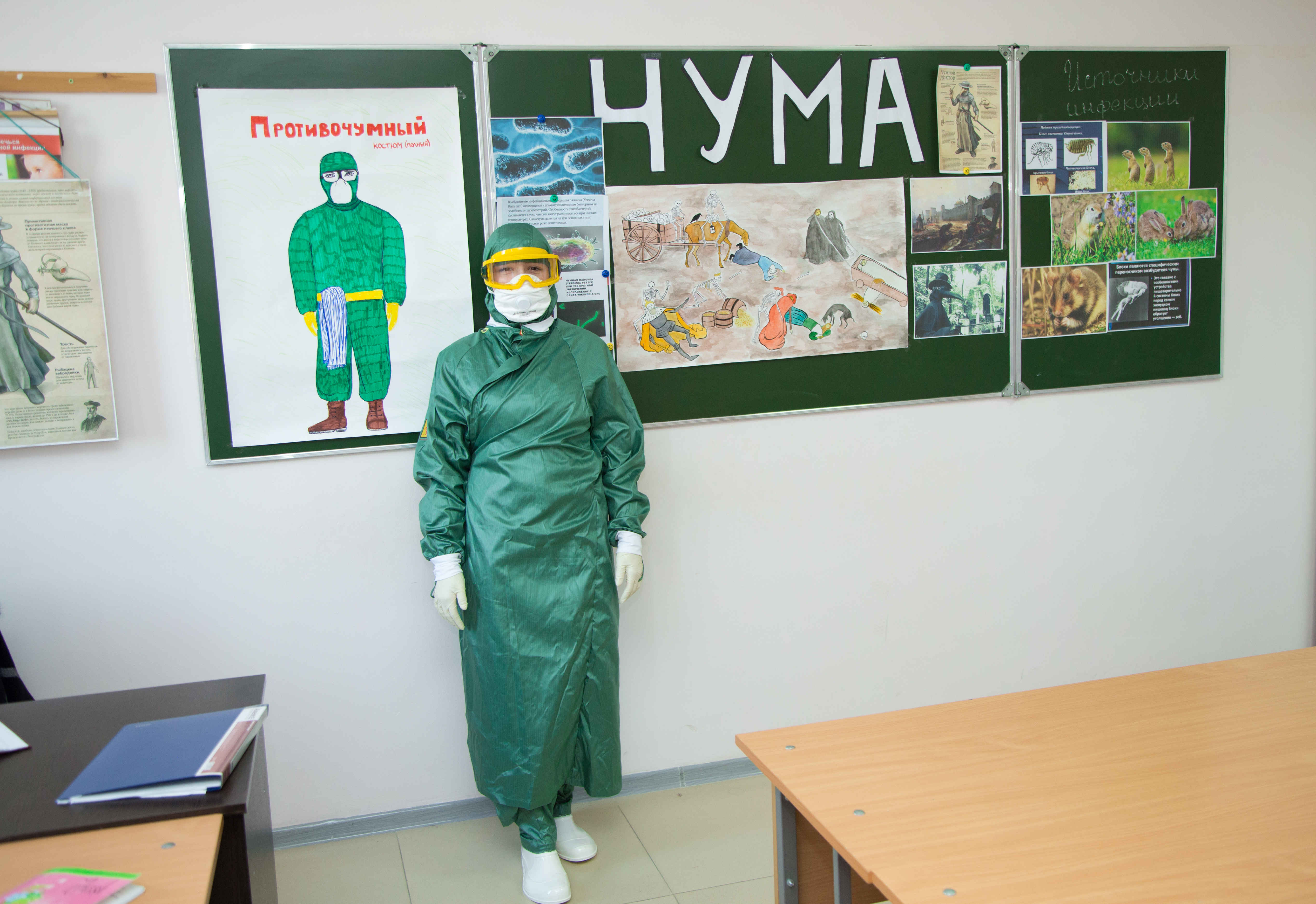 «Особо опасные инфекции-чума»