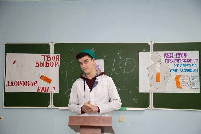 «Отказ от вредных привычек- курение»