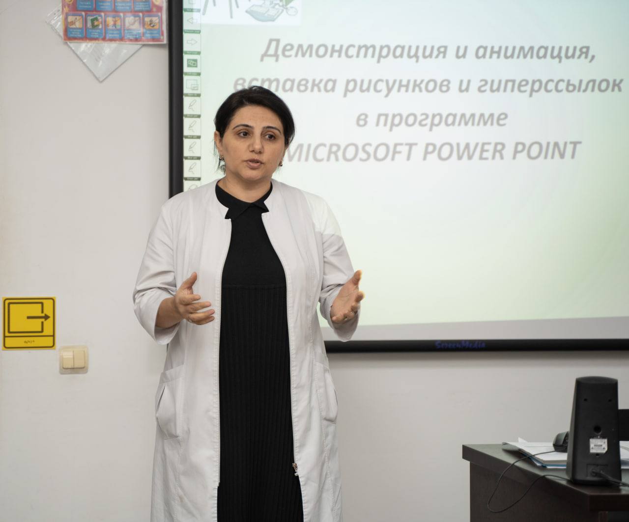 Открытый урок «Создание и демонстрация презентаций в программе Microsoft Power Point»