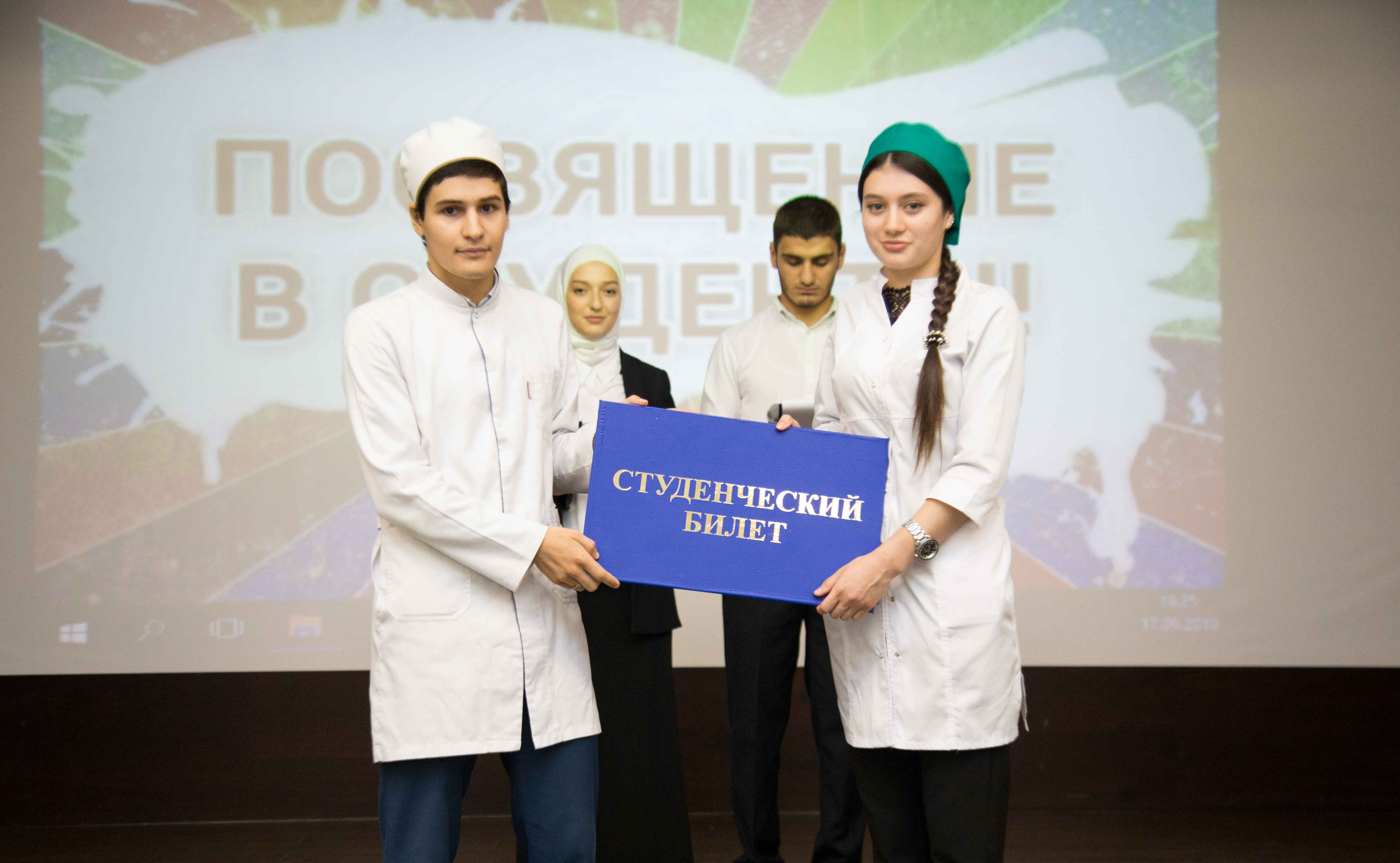 Посвящение в студенты.