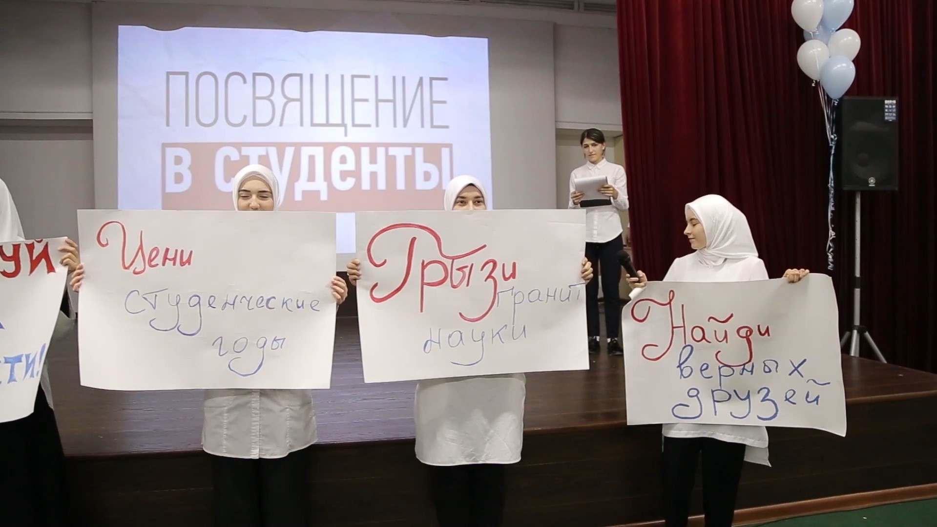 «Посвящение в студенты».