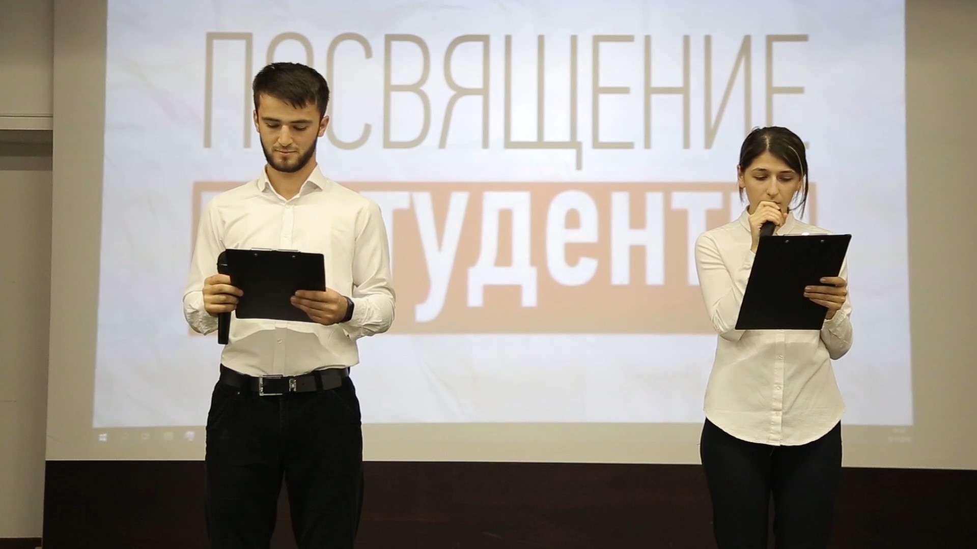 «Посвящение в студенты».