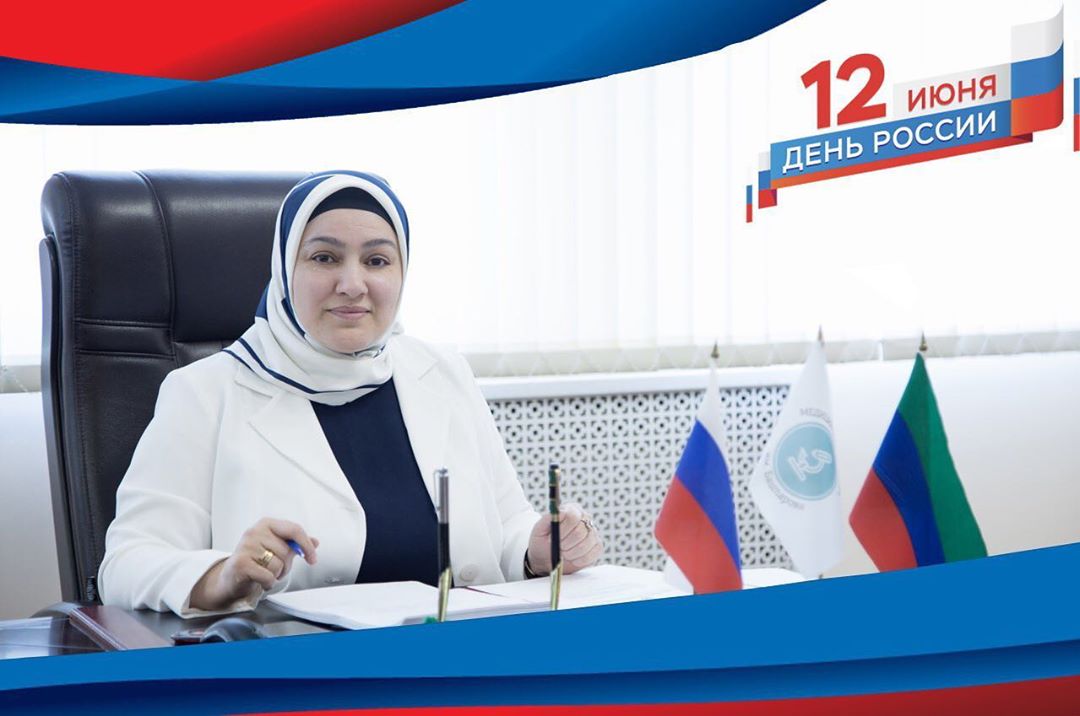 Поздравление с Днем России!