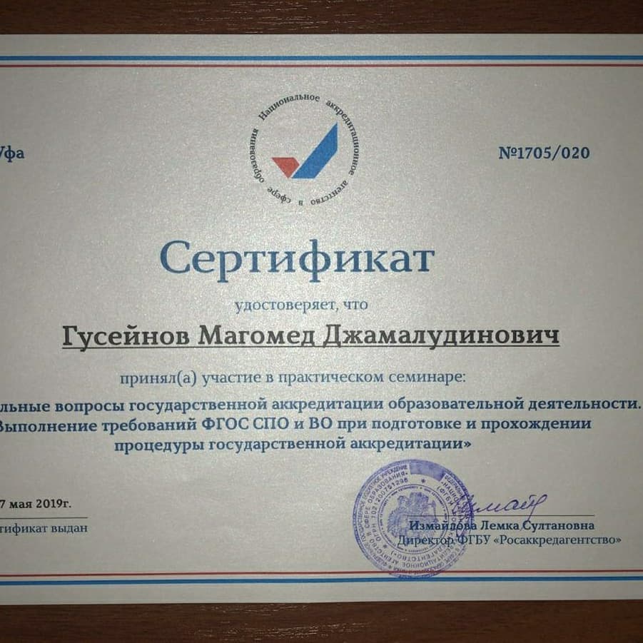 Практический семинар