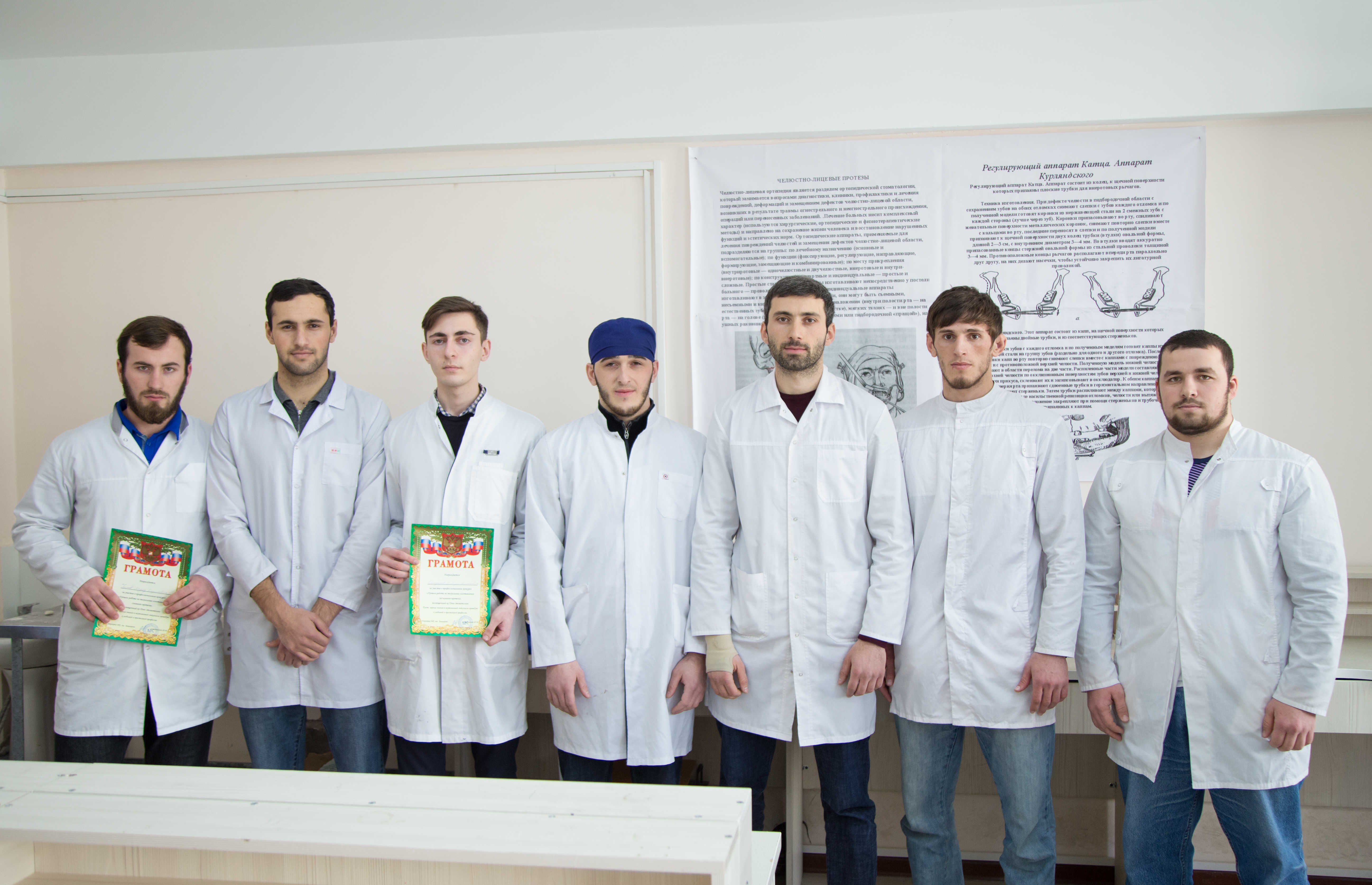 "Лучшая работа по технологии изготовления несъемного протеза"