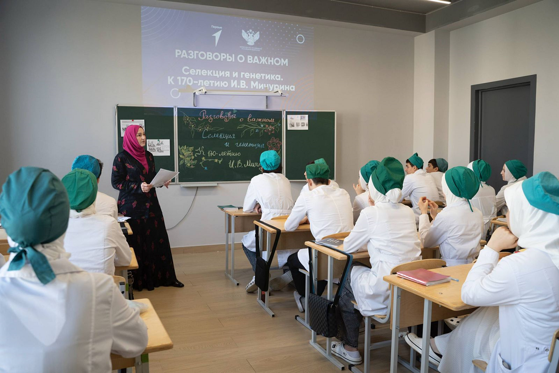 Разговор о важном: наследие И. В. Мичурина