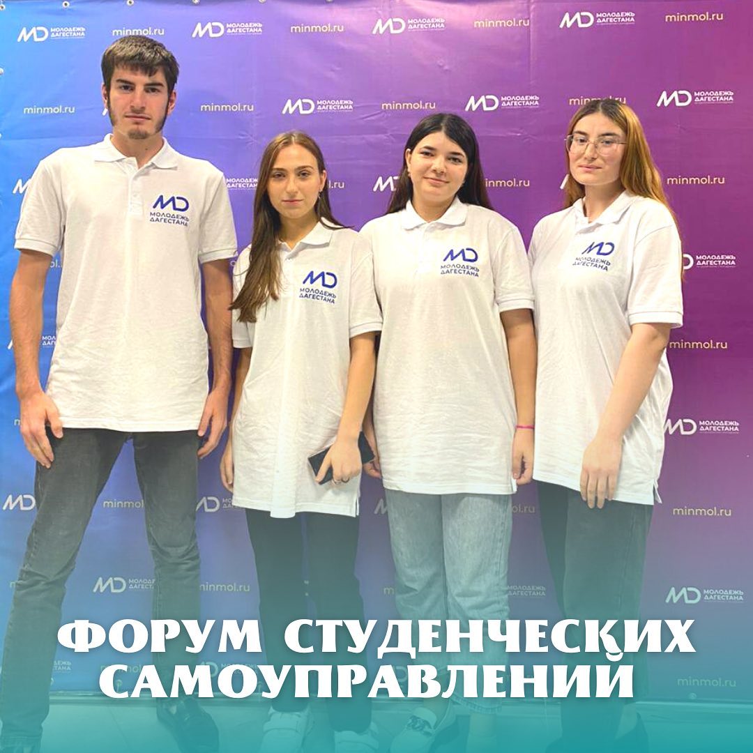 Республиканский форум студенческих самоуправлений.