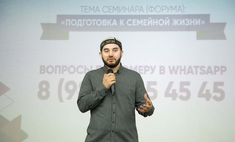 Семинар (форум) «Подготовка к семейной жизни».