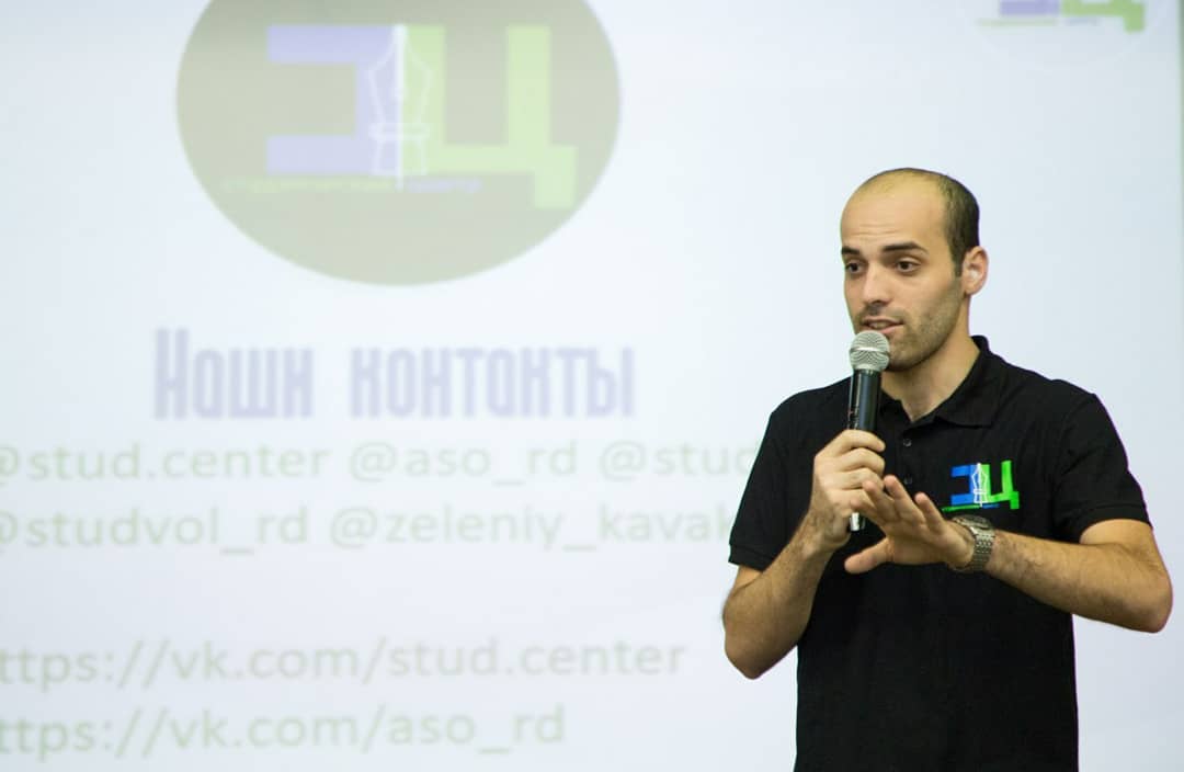 Семинар практикум для студенческого самоуправления