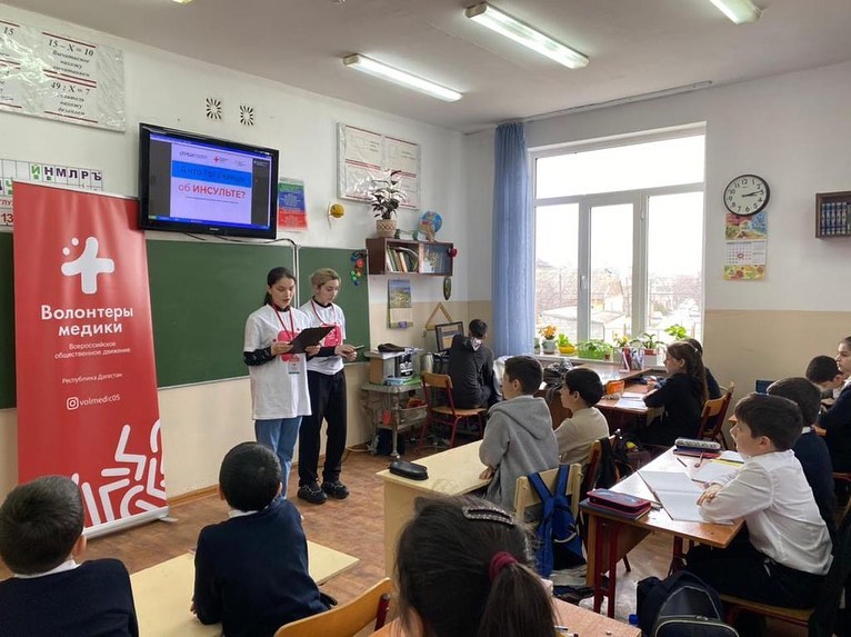 «Стоп-Инстульт»