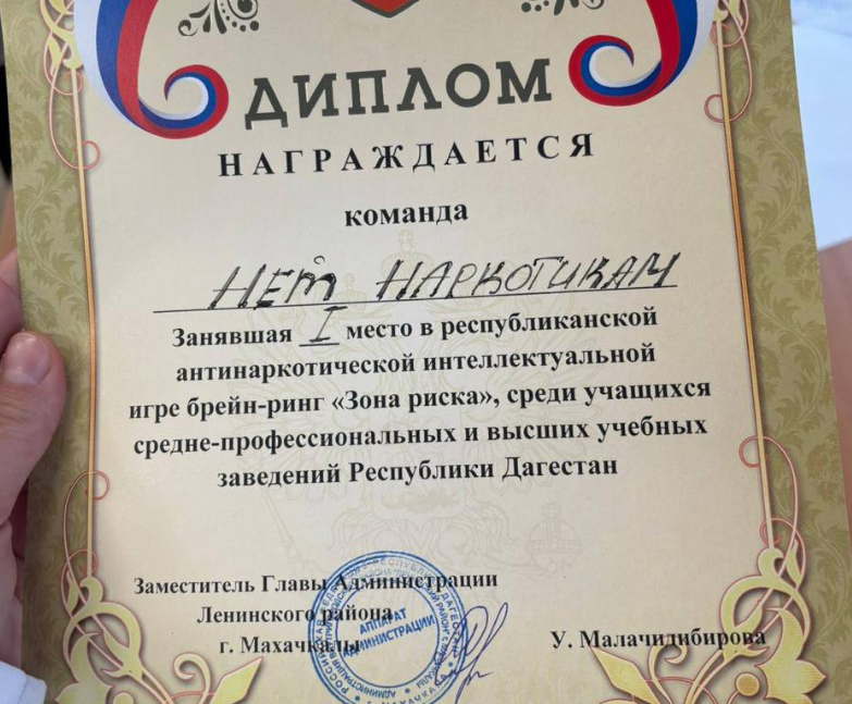 Студенты колледжа имени Башларова заняли | место в республиканской антинаркотической интеллектуальной игре брейн-ринг «Зона риска».