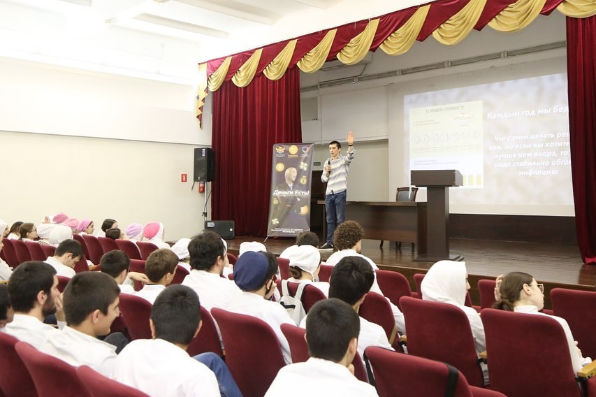 Тренинг по финансовой грамотности