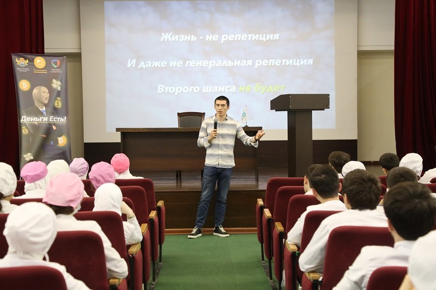 Тренинг по финансовой грамотности