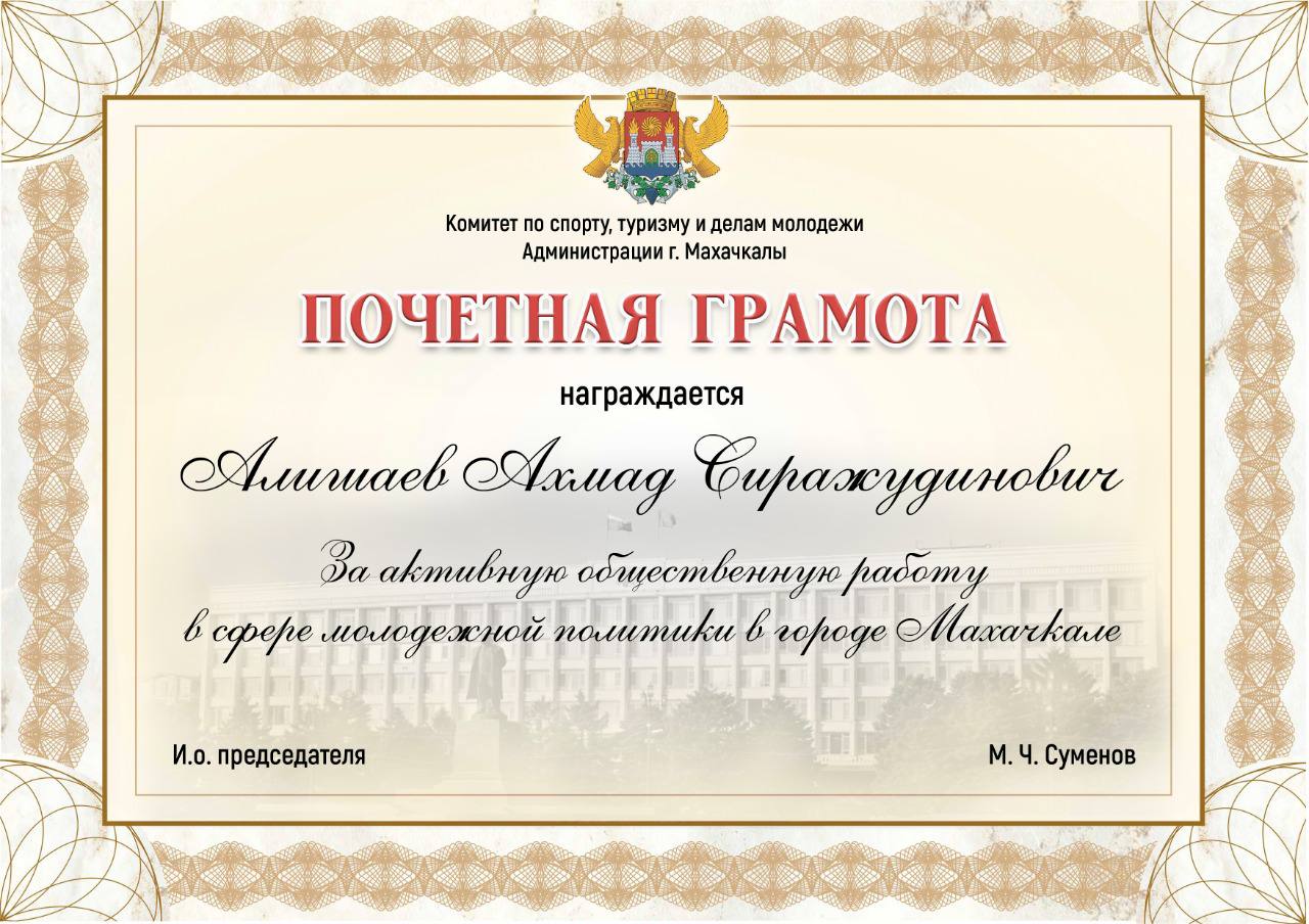 Церемония чествования лучших представителей столицы в сфере спорта, туризма и молодежной политики по итогам 2022 года.