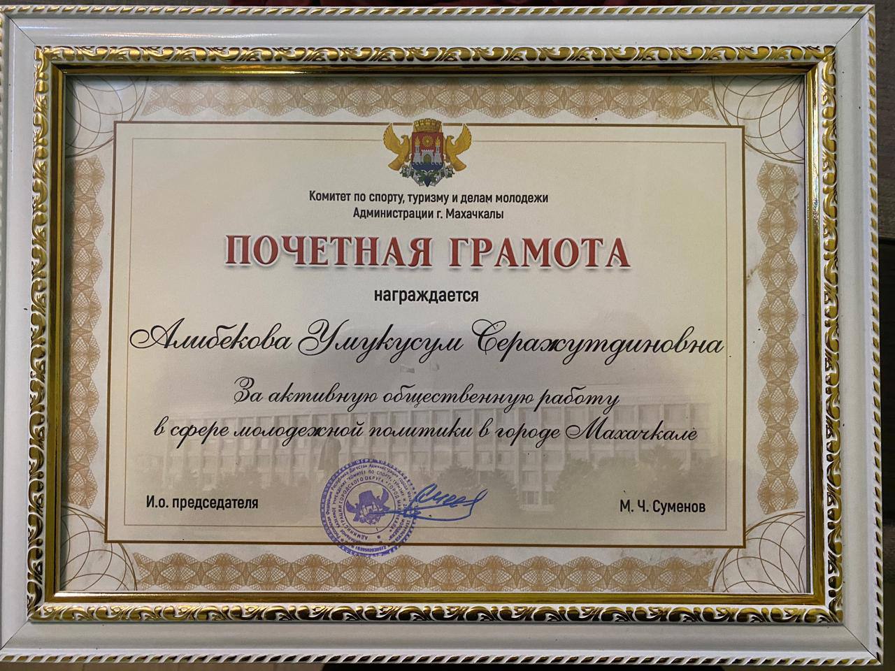 Церемония чествования лучших представителей столицы в сфере спорта, туризма и молодежной политики по итогам 2022 года.