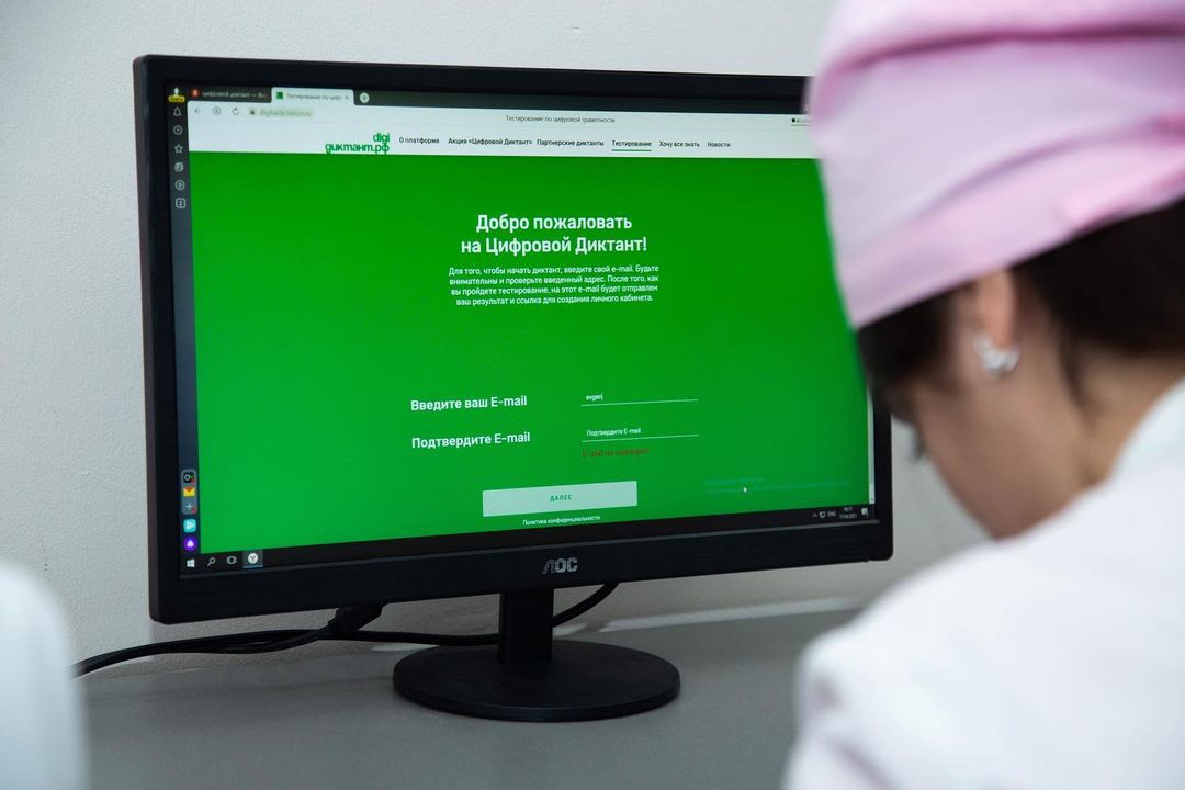«Цифровой диктант»