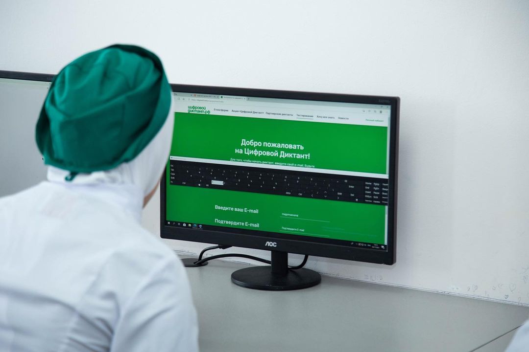 «Цифровой диктант»