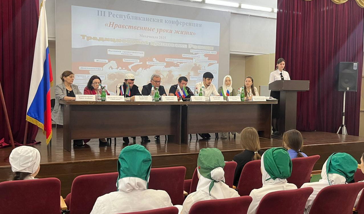 В колледже имени Башларова прошла Республиканская конференция “Нравственные уроки жизни” В колледже имени Башларова прошла Республиканская конференция “Нравственные уроки жизни”