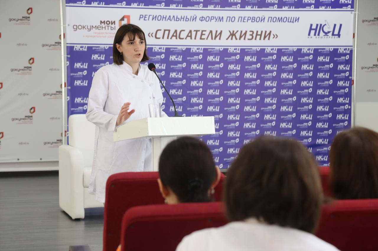 В махачкалинском МФЦ сегодня прошел форум первой помощи «Спасатели жизни»