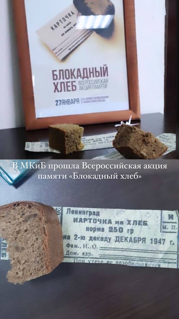 В Медицинском колледже им. Башларова прошла Всероссийская акция памяти «Блокадный хлеб»