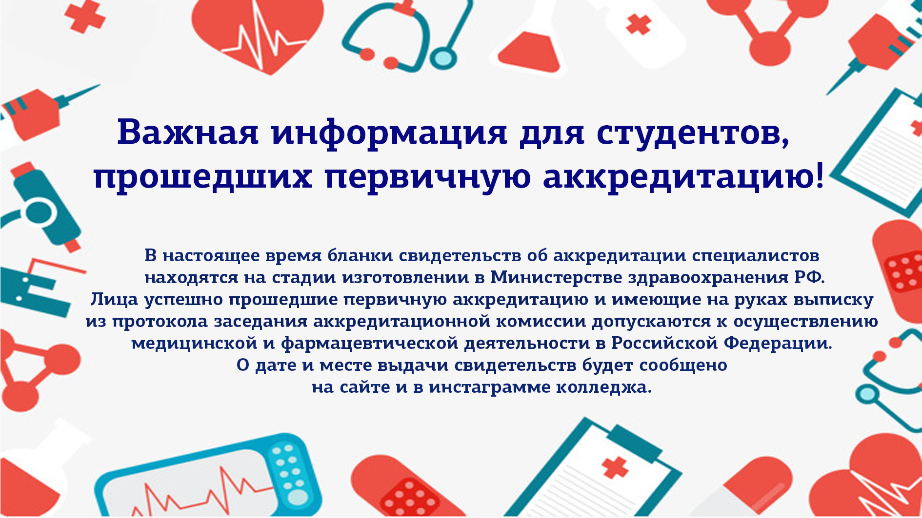 Важная информация