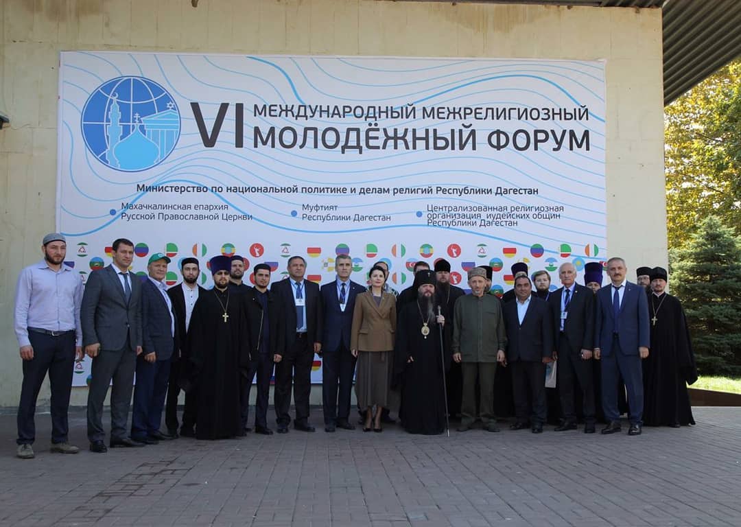 VI Международный межрелигиозный молодежный форум.