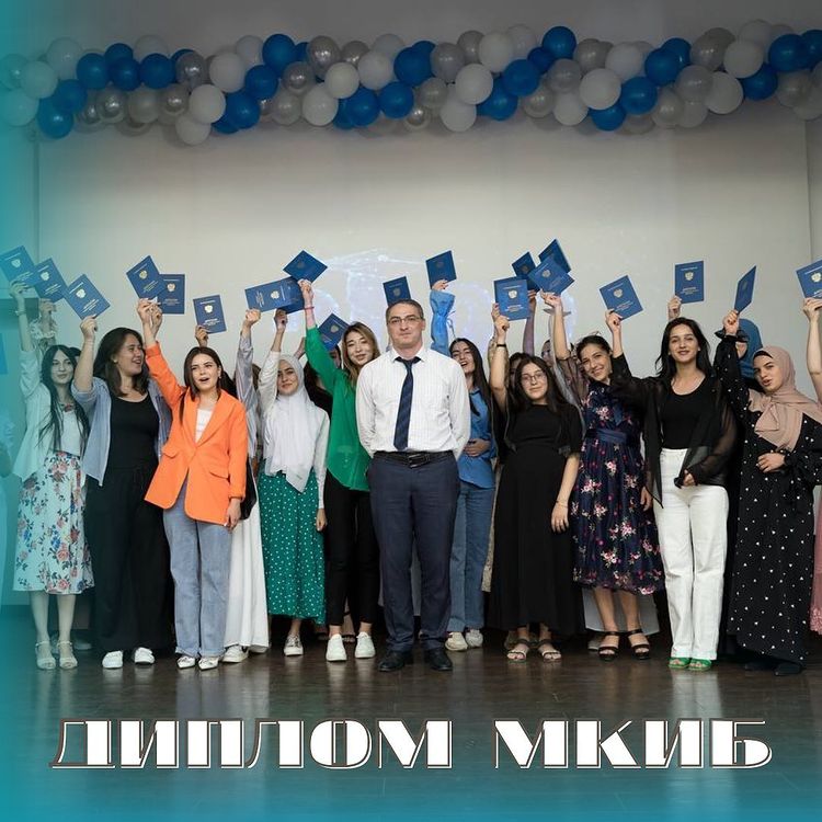 Вручение дипломов выпускникам