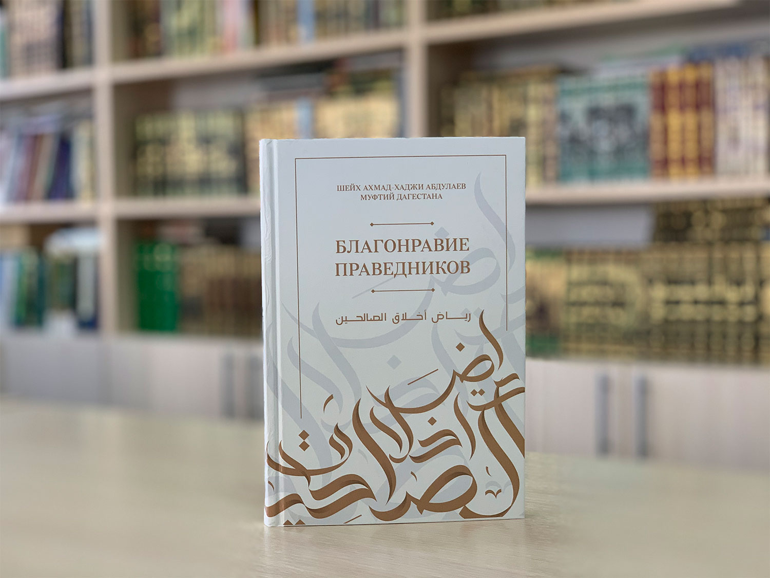 Всероссийский конкурс по книге «Благонравие праведников» (издание 2018 года и более поздние).