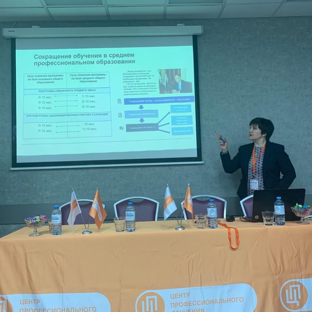 Всероссийский практический семинар