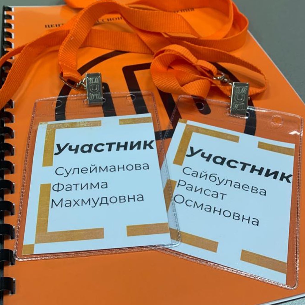 Всероссийский практический семинар