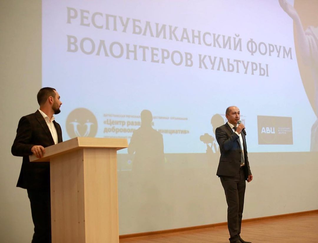 Второй Республиканский форум волонтеров культуры