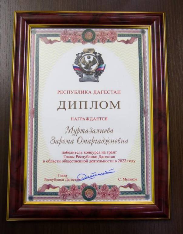 Выиграла грант Главы Республики Дагестан