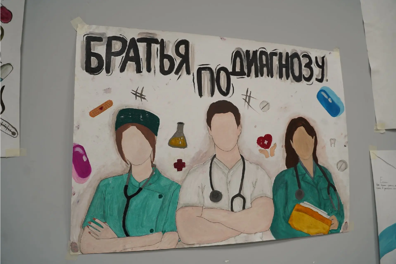 Выставка «Я и моя профессия» в честь Дня Героя Отечества в медицинском колледже имени Башларова