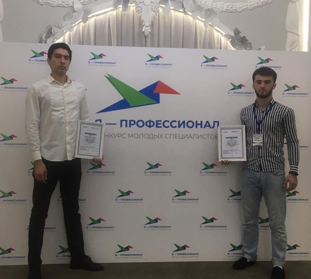 «Я – профессионал 2019»