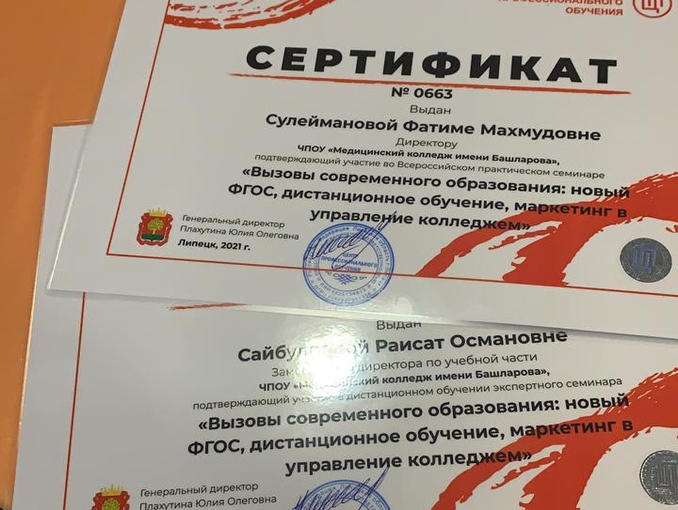 Завершающий день Всероссийского практического семинара